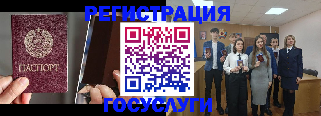 прописка в Анапе