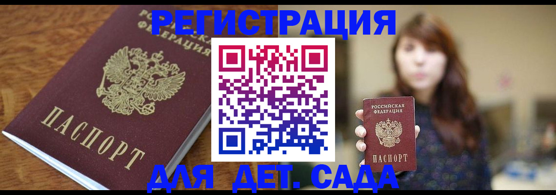 регистрация для школы в Анапе
