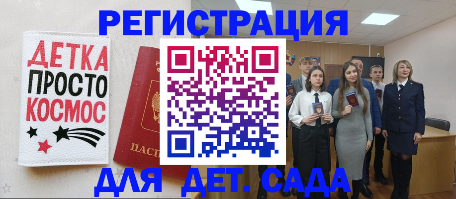 регистрация для школы в Анапе