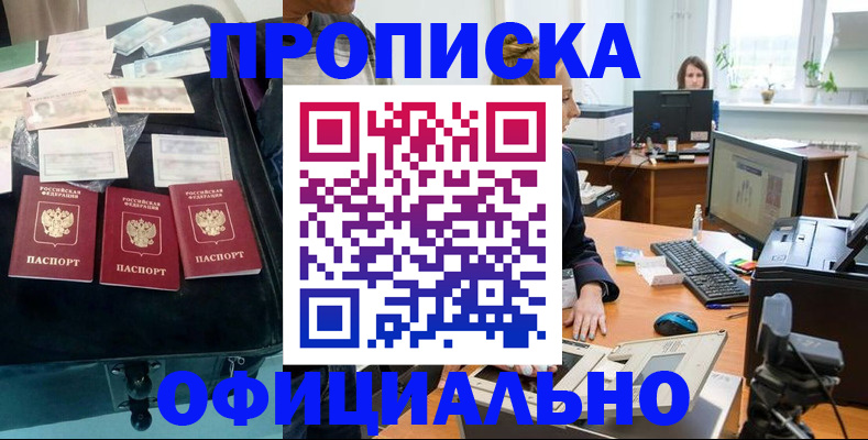 регистрация в Анапе
