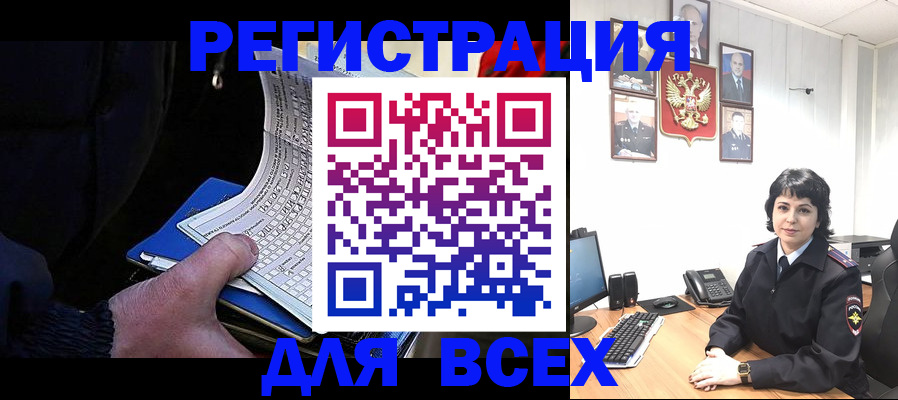 прописка 2025 в Анапе