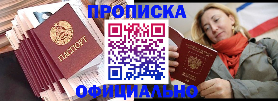 найти адрес прописки в Анапе