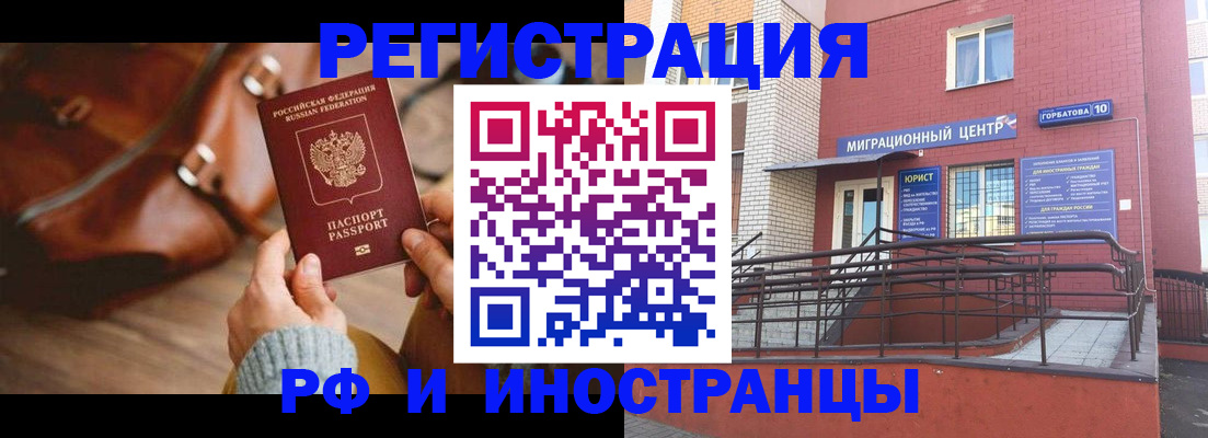 прописка для военкомата в Анапе